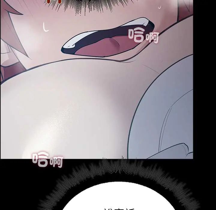 迷雾深处的诱惑第34話