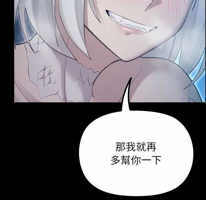 迷雾深处的诱惑第34話