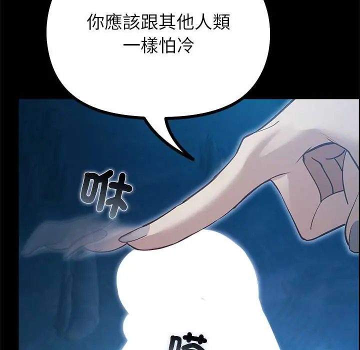 迷雾深处的诱惑第34話