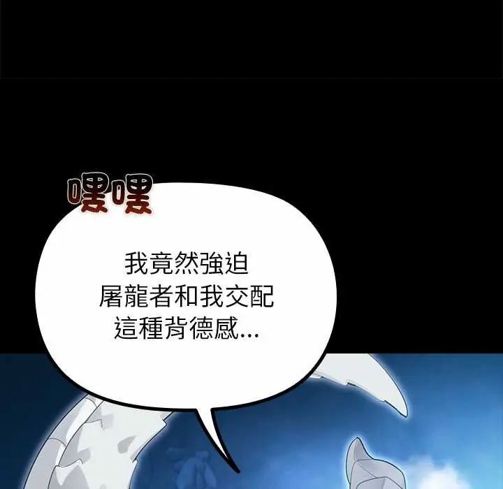 迷雾深处的诱惑第34話