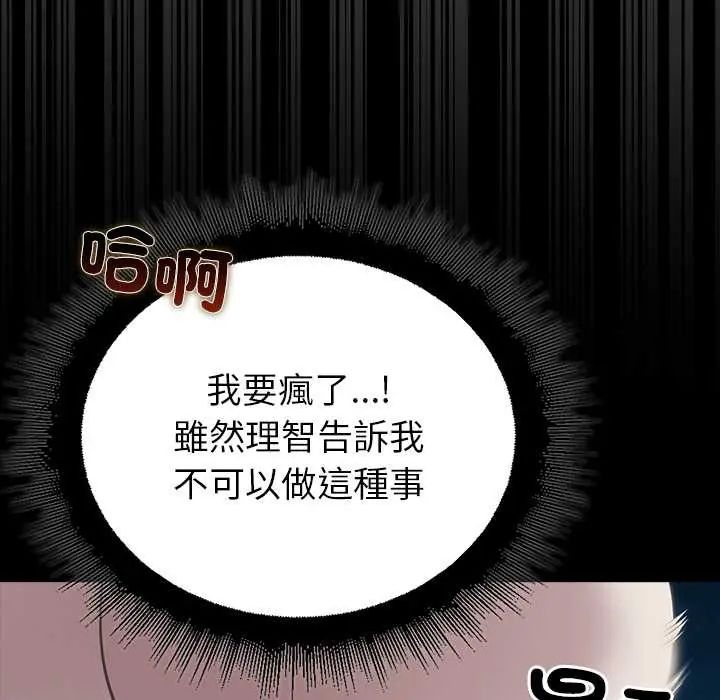 迷雾深处的诱惑第34話