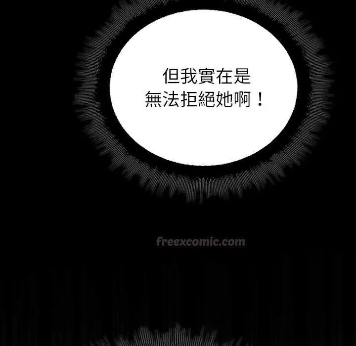 迷雾深处的诱惑第34話