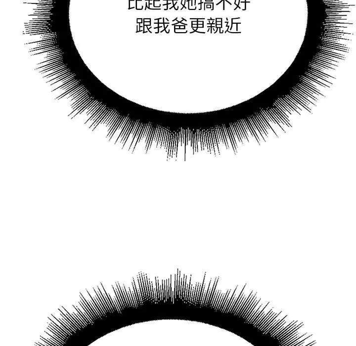迷雾深处的诱惑第34話
