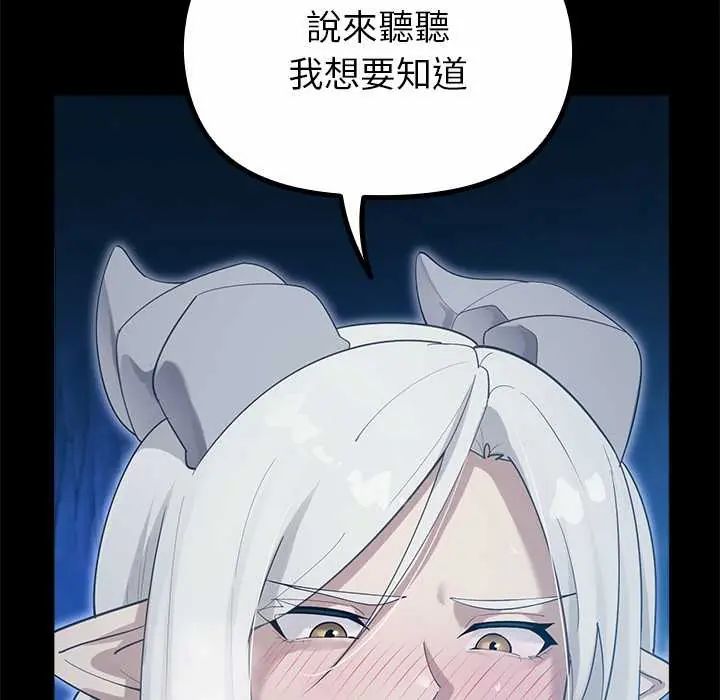 迷雾深处的诱惑第34話