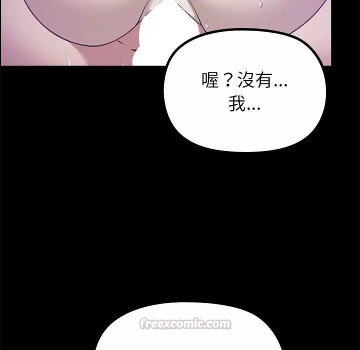 迷雾深处的诱惑第34話