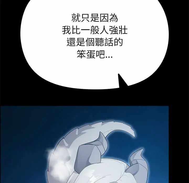 迷雾深处的诱惑第34話