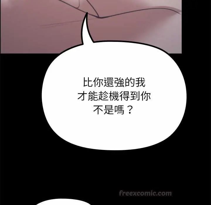 迷雾深处的诱惑第34話