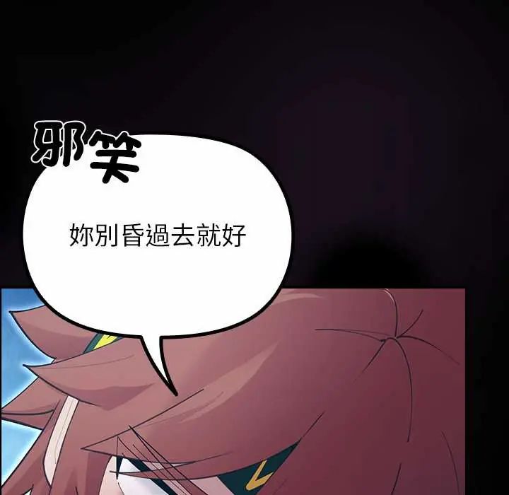 迷雾深处的诱惑第34話