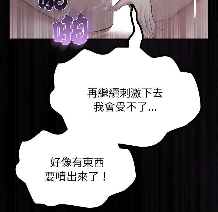 迷雾深处的诱惑第34話