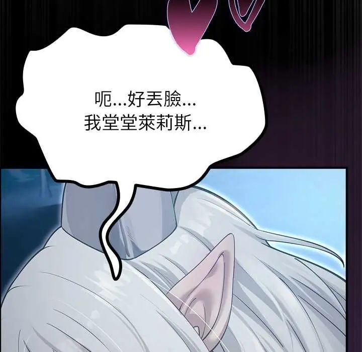 迷雾深处的诱惑第34話