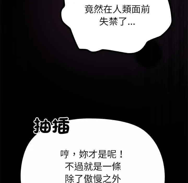 迷雾深处的诱惑第34話