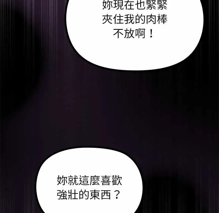 迷雾深处的诱惑第34話
