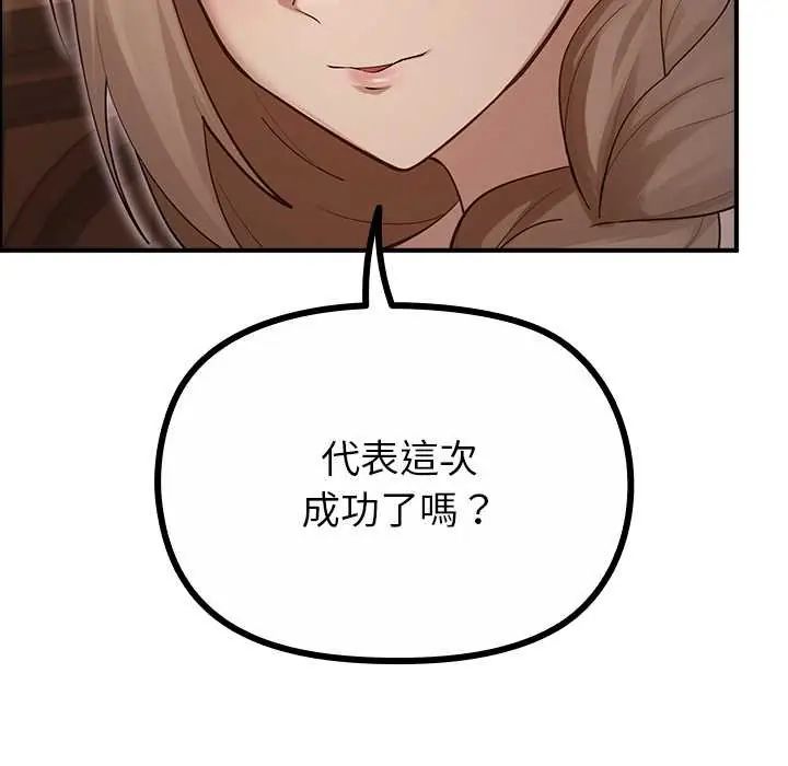 迷雾深处的诱惑第34話