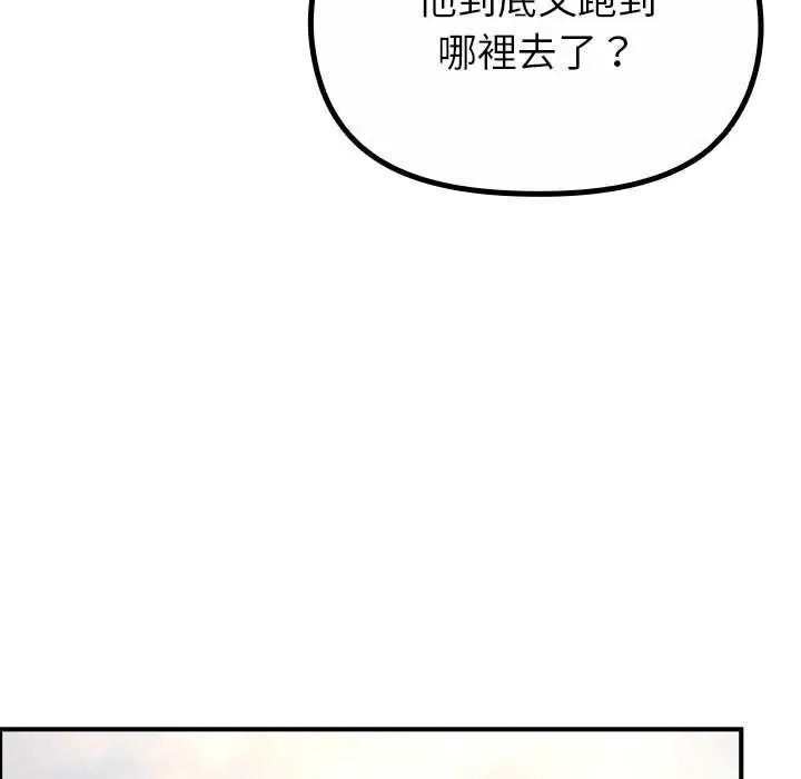 迷雾深处的诱惑第34話