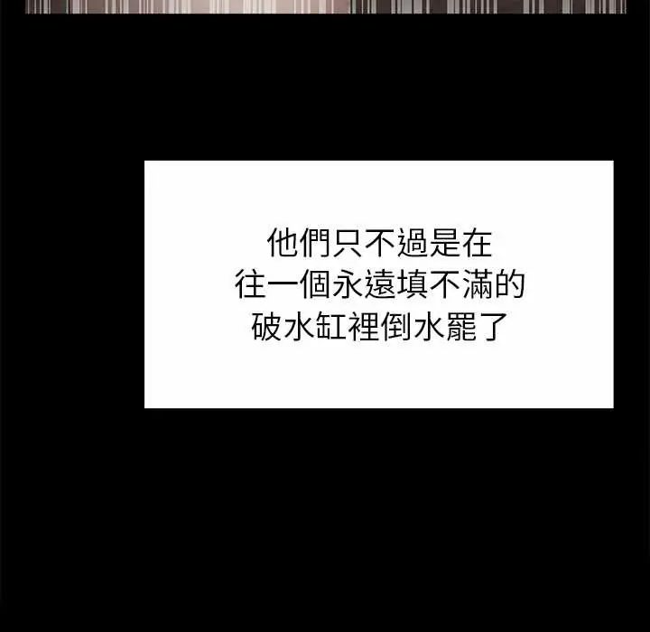 迷雾深处的诱惑第34話