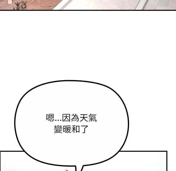 迷雾深处的诱惑第34話