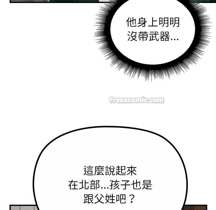 迷雾深处的诱惑第34話