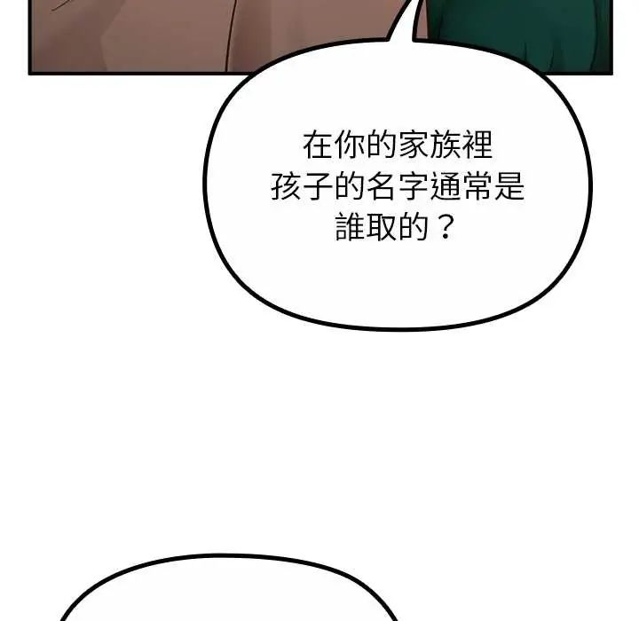 迷雾深处的诱惑第34話