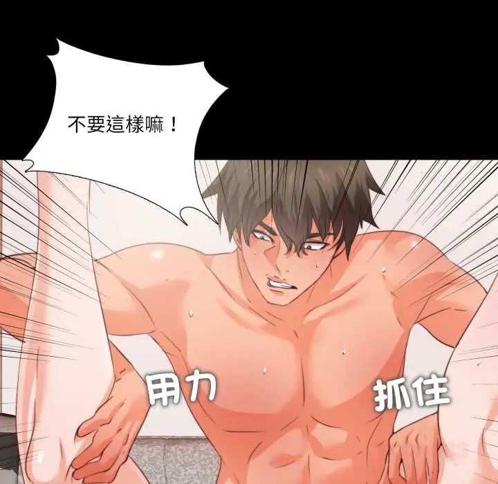 无法上色的关係第37話