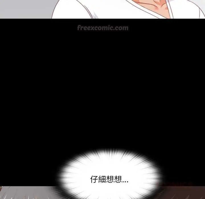 无法上色的关係第37話
