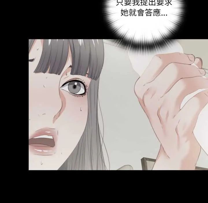 无法上色的关係第37話