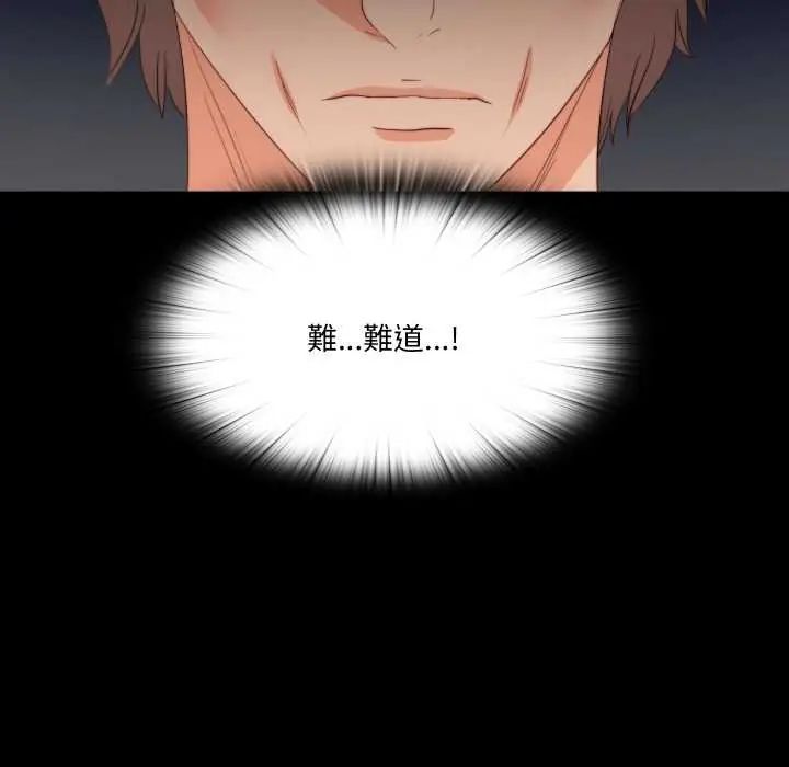 无法上色的关係第37話