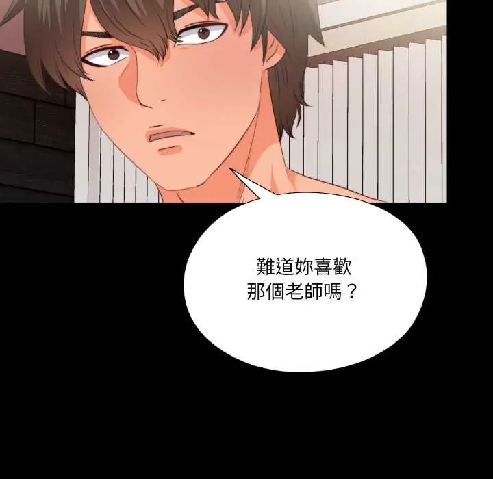 无法上色的关係第37話