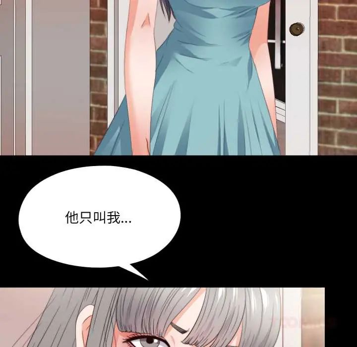 无法上色的关係第37話
