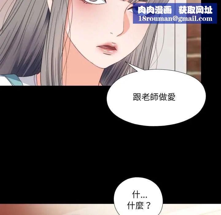 无法上色的关係第37話