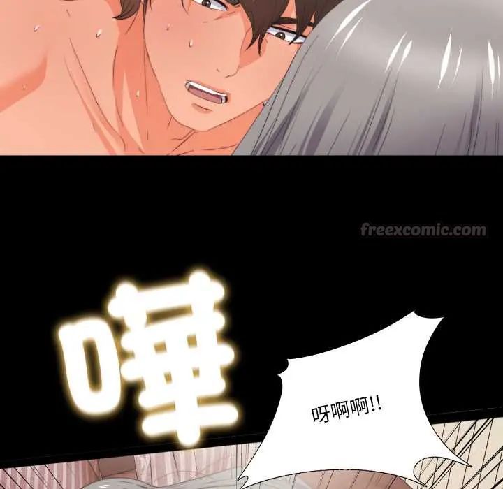 无法上色的关係第37話