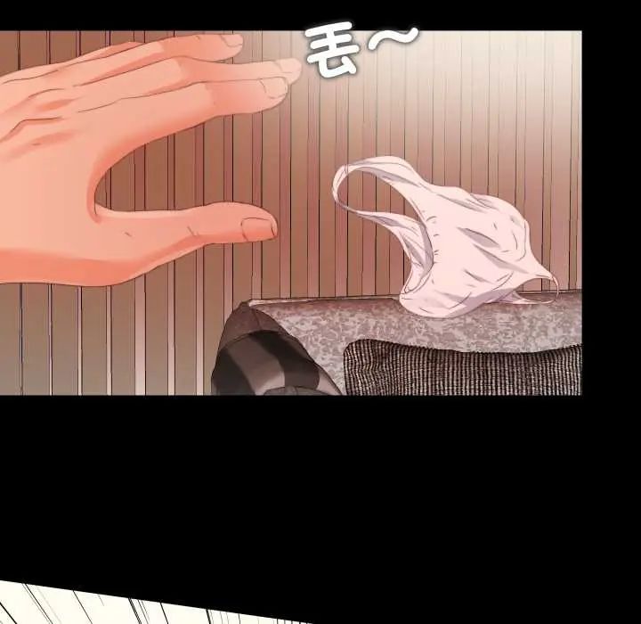 无法上色的关係第37話