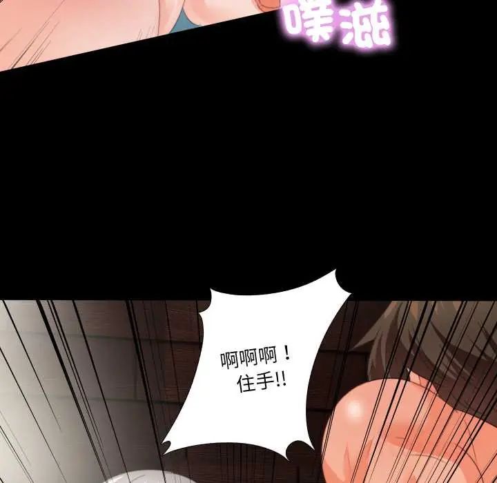 无法上色的关係第37話
