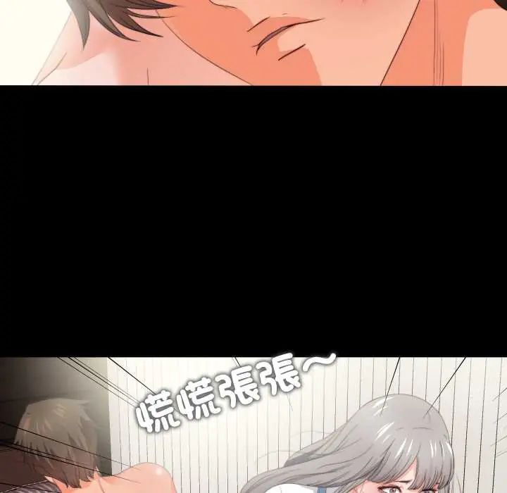 无法上色的关係第37話