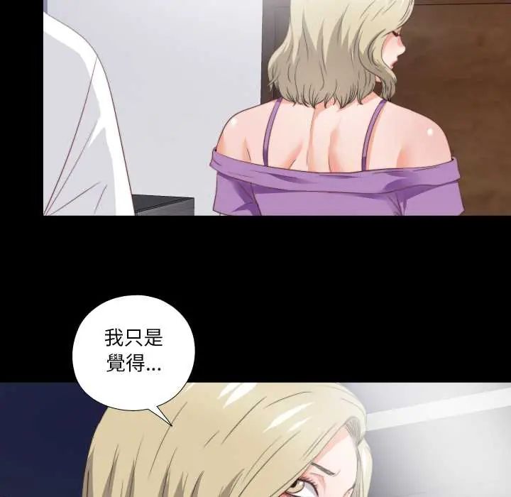 无法上色的关係第37話