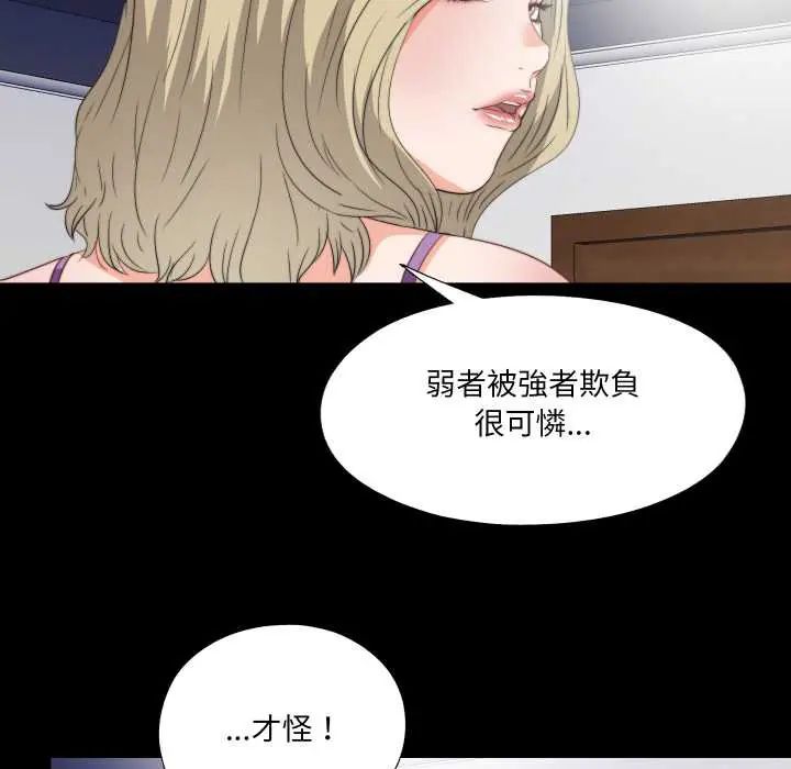 无法上色的关係第37話