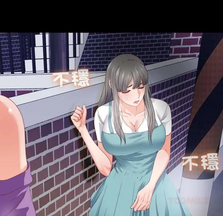 无法上色的关係第37話