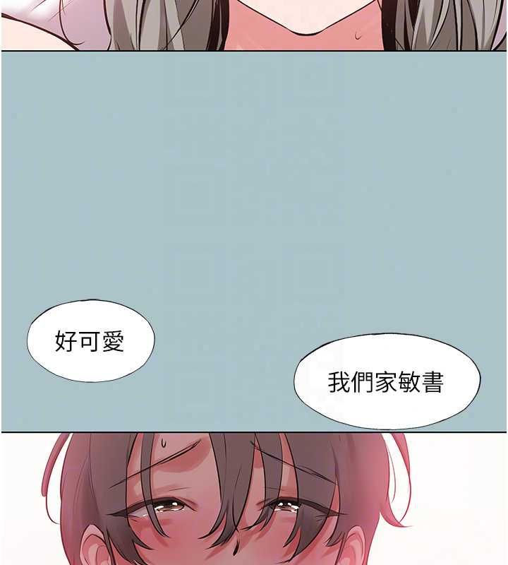 不要恋爱要打炮第55話-妳們只是一群飛機杯