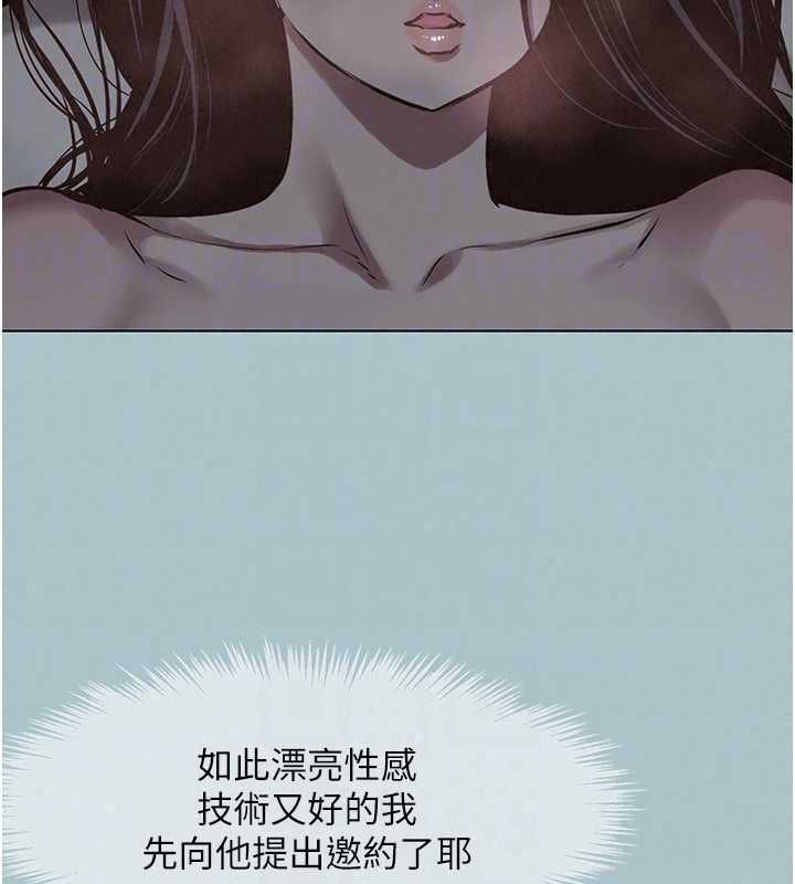 不要恋爱要打炮第55話-妳們只是一群飛機杯