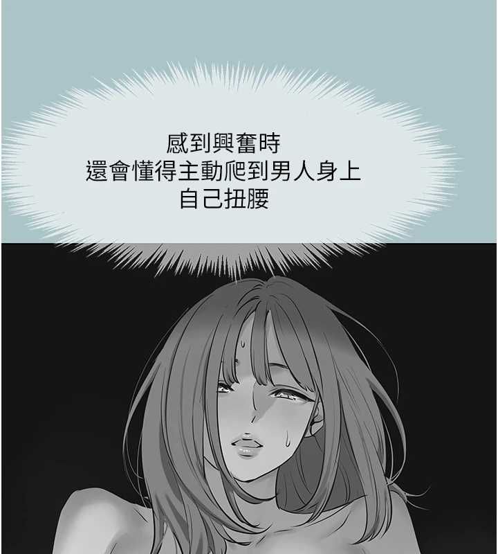 不要恋爱要打炮第55話-妳們只是一群飛機杯