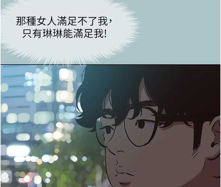 不要恋爱要打炮第55話-妳們只是一群飛機杯