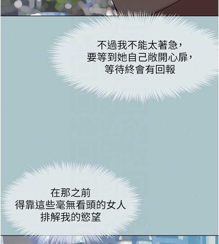 不要恋爱要打炮第55話-妳們只是一群飛機杯