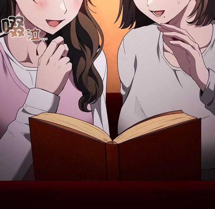 神圣陷阱第48話
