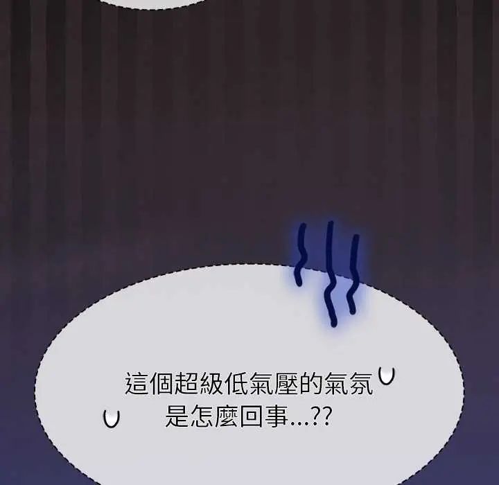 神圣陷阱第48話