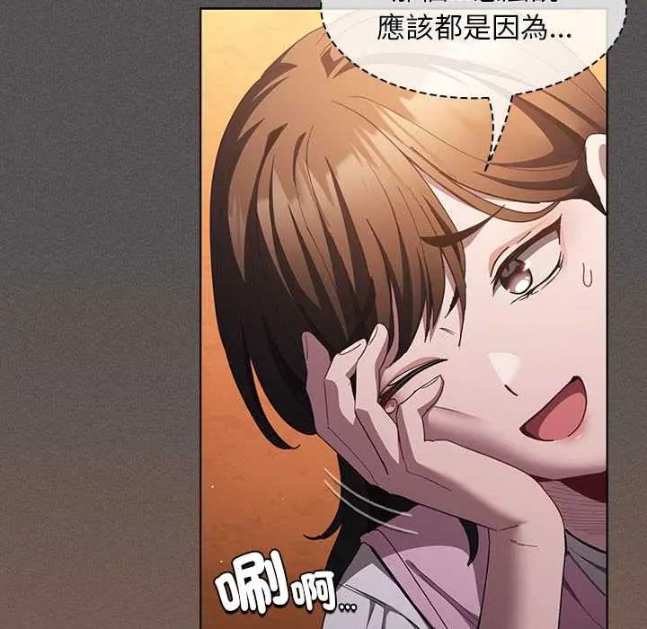 神圣陷阱第48話
