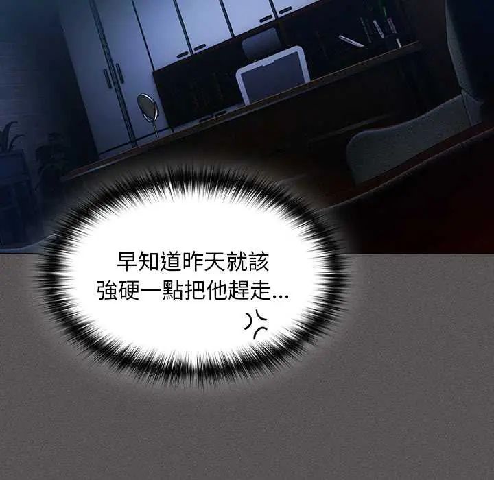 神圣陷阱第48話