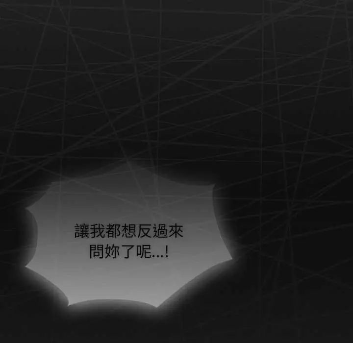 神圣陷阱第48話