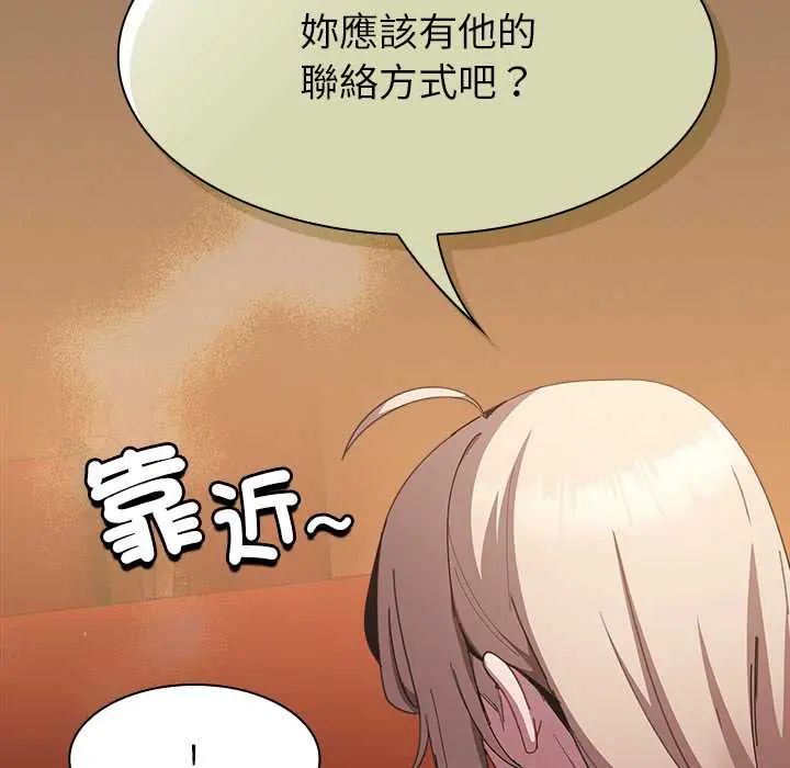 神圣陷阱第48話