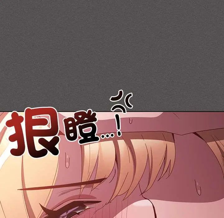 神圣陷阱第48話