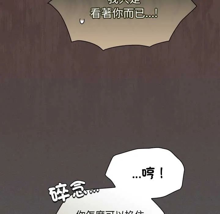 神圣陷阱第48話