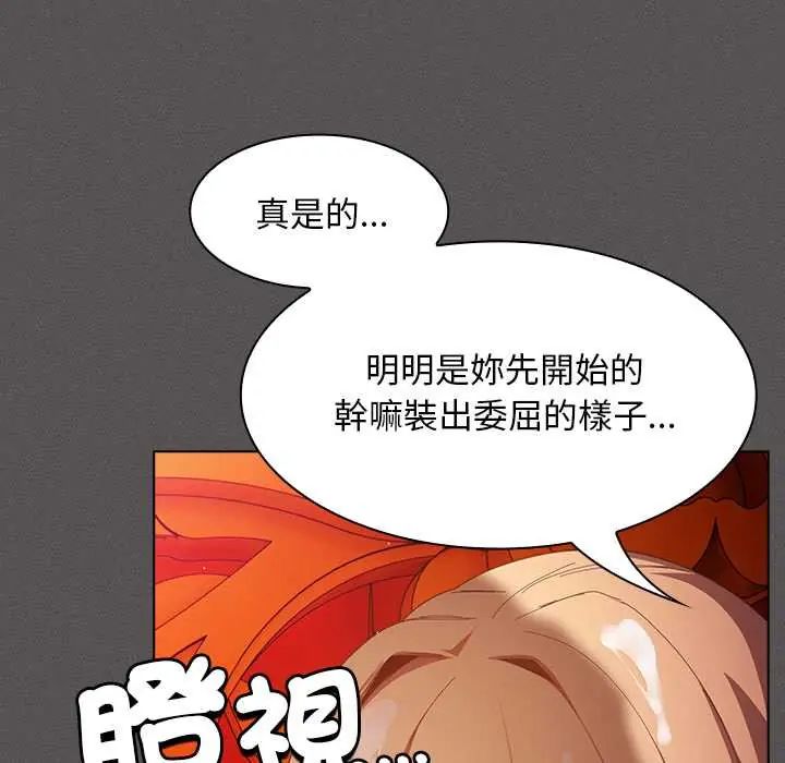 神圣陷阱第48話